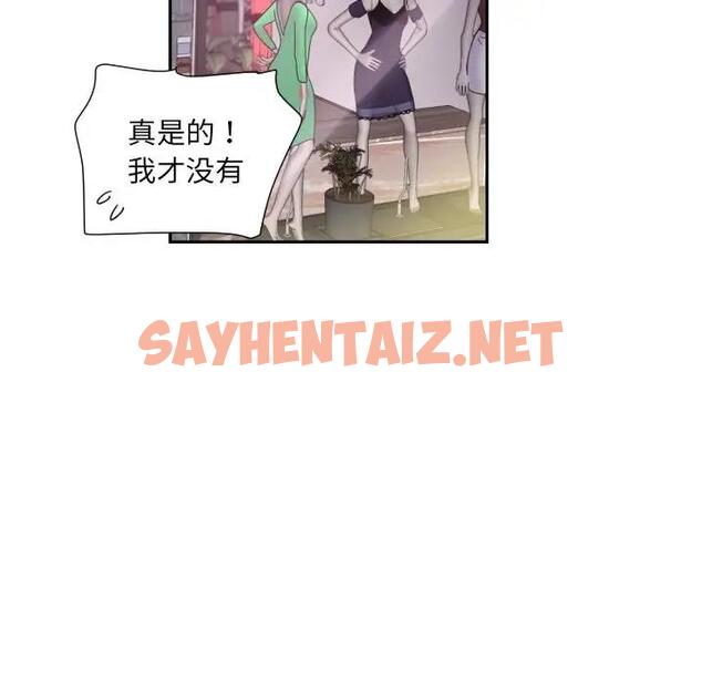 查看漫画調教小嬌妻/調教妻子 - 第39話 - sayhentaiz.net中的1918669图片