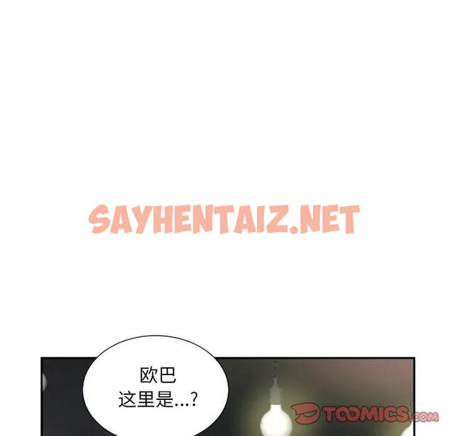 查看漫画調教小嬌妻/調教妻子 - 第39話 - sayhentaiz.net中的1918671图片