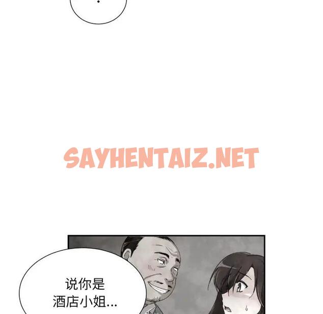 查看漫画調教小嬌妻/調教妻子 - 第39話 - sayhentaiz.net中的1918673图片