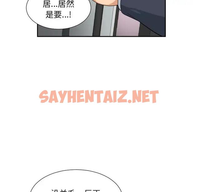 查看漫画調教小嬌妻/調教妻子 - 第39話 - sayhentaiz.net中的1918676图片