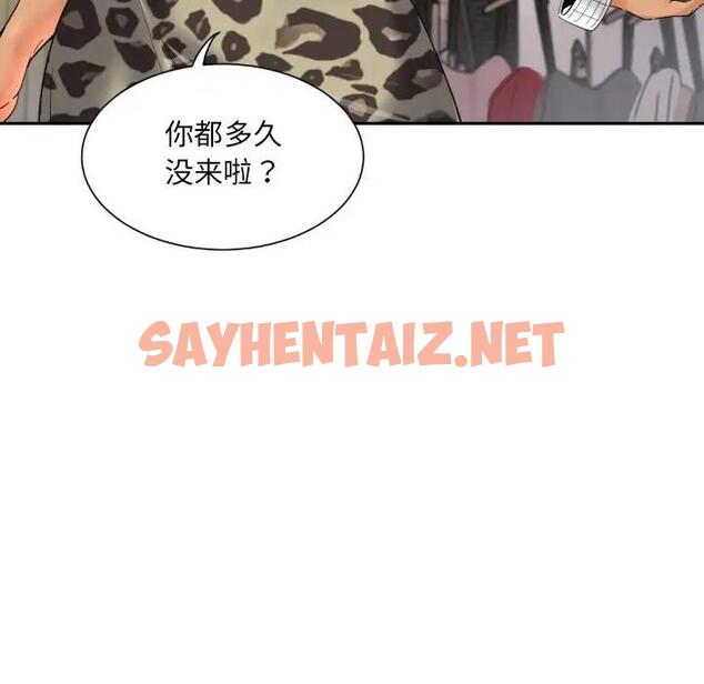 查看漫画調教小嬌妻/調教妻子 - 第39話 - sayhentaiz.net中的1918680图片