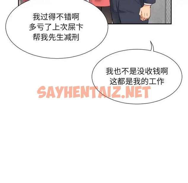 查看漫画調教小嬌妻/調教妻子 - 第39話 - sayhentaiz.net中的1918682图片