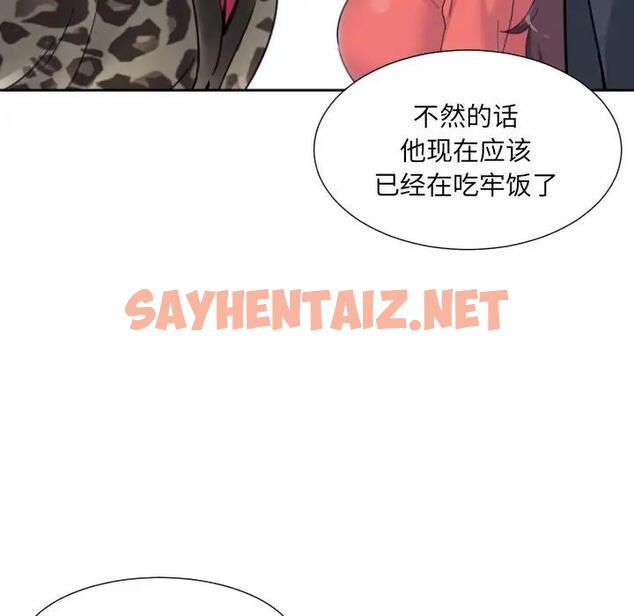 查看漫画調教小嬌妻/調教妻子 - 第39話 - sayhentaiz.net中的1918684图片