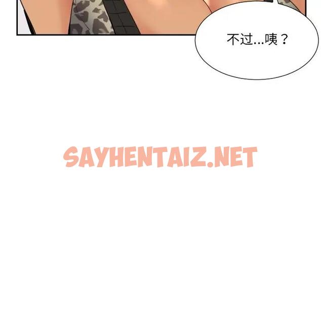 查看漫画調教小嬌妻/調教妻子 - 第39話 - sayhentaiz.net中的1918688图片