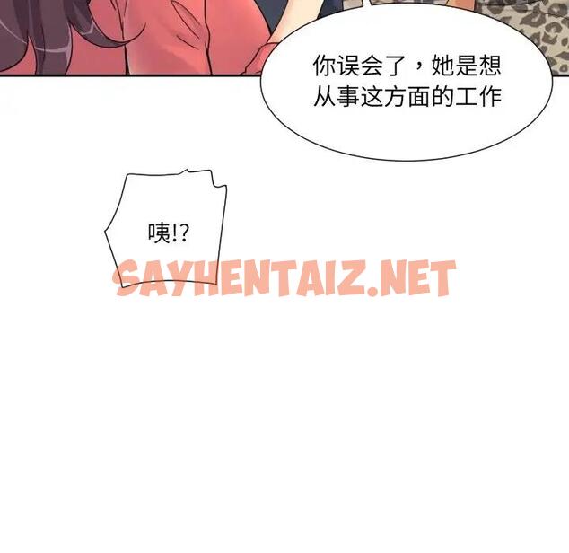 查看漫画調教小嬌妻/調教妻子 - 第39話 - sayhentaiz.net中的1918692图片