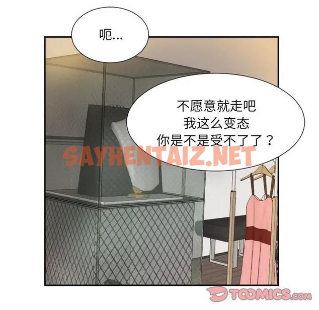 查看漫画調教小嬌妻/調教妻子 - 第39話 - sayhentaiz.net中的1918695图片