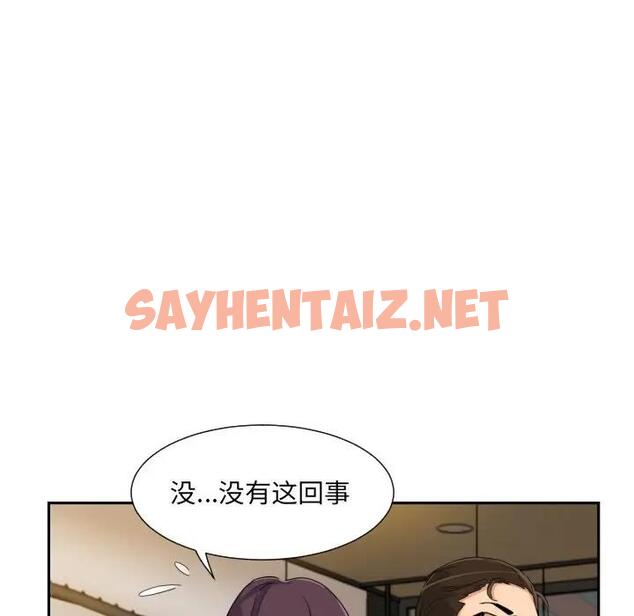 查看漫画調教小嬌妻/調教妻子 - 第39話 - sayhentaiz.net中的1918696图片