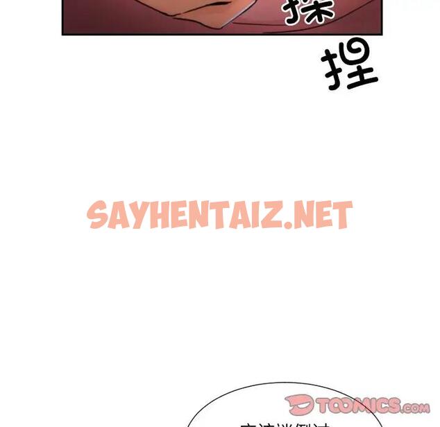 查看漫画調教小嬌妻/調教妻子 - 第39話 - sayhentaiz.net中的1918703图片