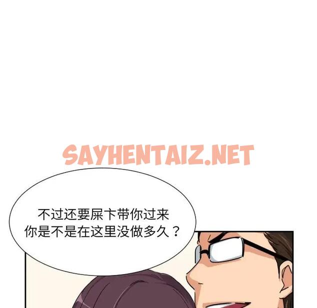 查看漫画調教小嬌妻/調教妻子 - 第39話 - sayhentaiz.net中的1918708图片