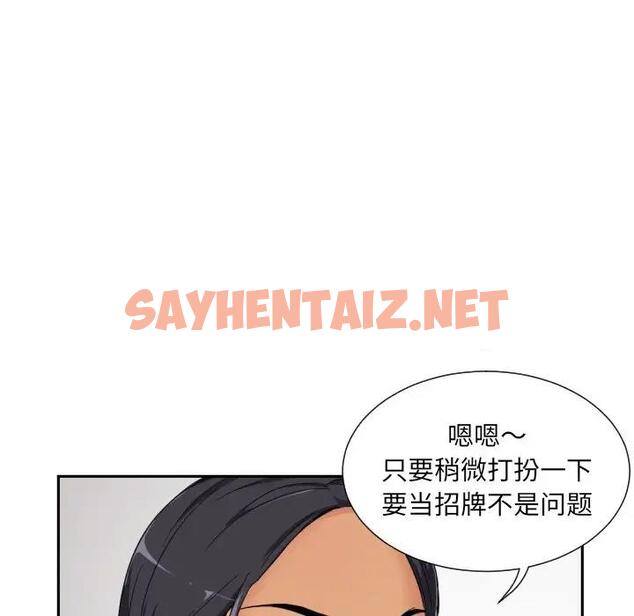 查看漫画調教小嬌妻/調教妻子 - 第39話 - sayhentaiz.net中的1918710图片