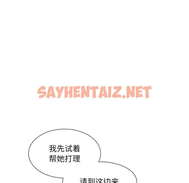 查看漫画調教小嬌妻/調教妻子 - 第39話 - sayhentaiz.net中的1918712图片