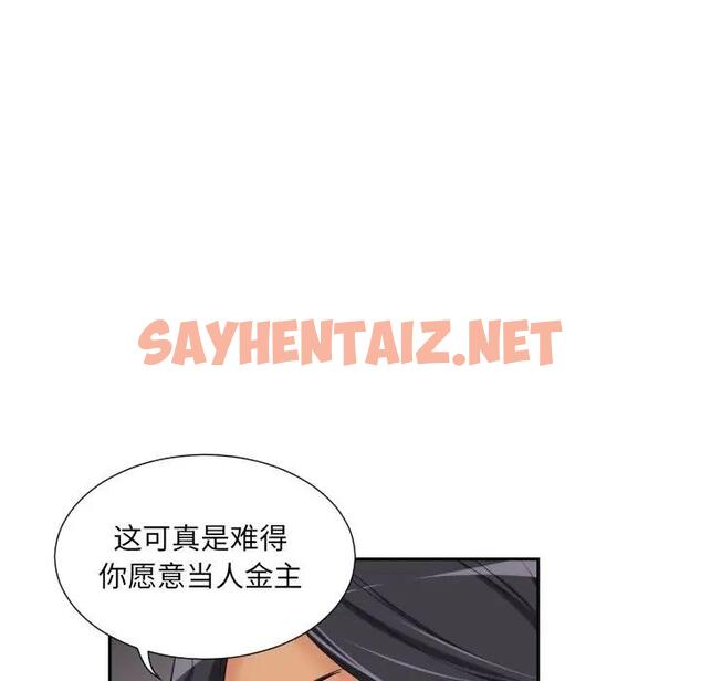 查看漫画調教小嬌妻/調教妻子 - 第39話 - sayhentaiz.net中的1918714图片