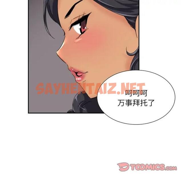 查看漫画調教小嬌妻/調教妻子 - 第39話 - sayhentaiz.net中的1918715图片