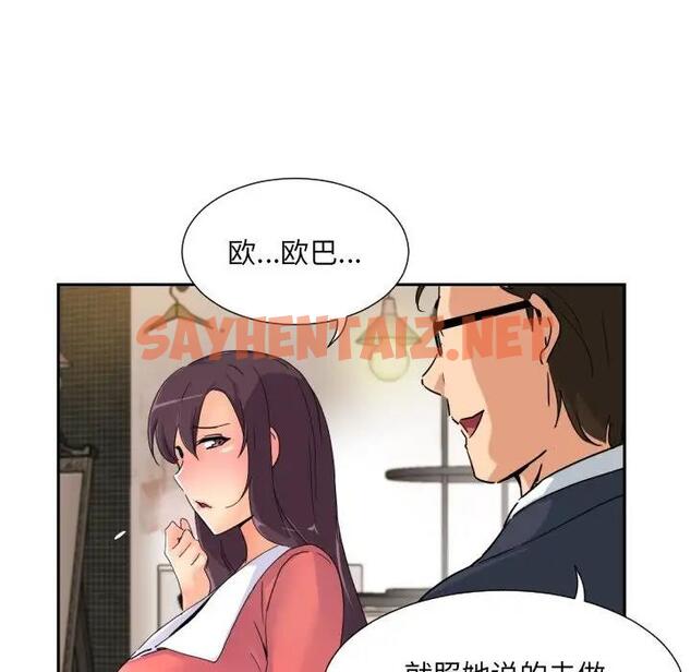 查看漫画調教小嬌妻/調教妻子 - 第39話 - sayhentaiz.net中的1918716图片