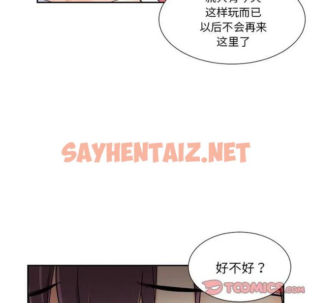 查看漫画調教小嬌妻/調教妻子 - 第39話 - sayhentaiz.net中的1918719图片