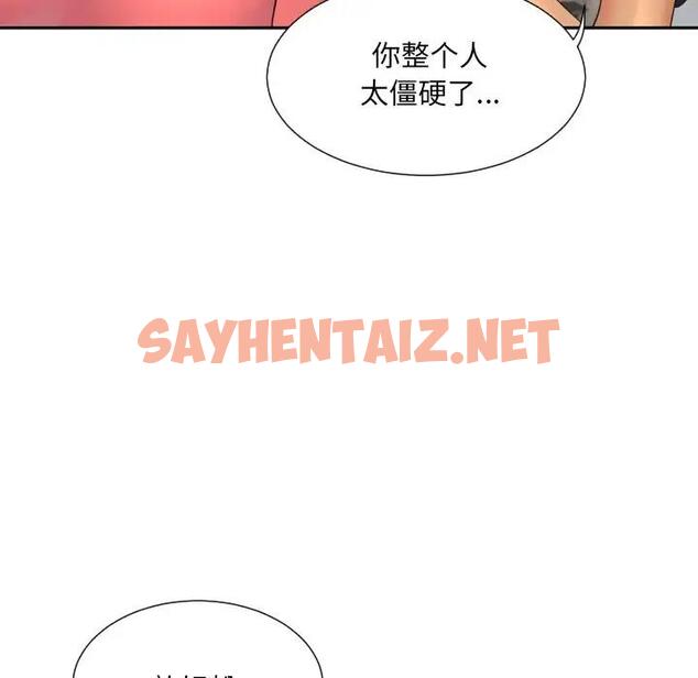 查看漫画調教小嬌妻/調教妻子 - 第39話 - sayhentaiz.net中的1918728图片