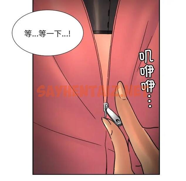 查看漫画調教小嬌妻/調教妻子 - 第39話 - sayhentaiz.net中的1918733图片