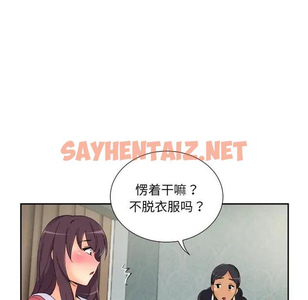 查看漫画調教小嬌妻/調教妻子 - 第40話 - sayhentaiz.net中的1940223图片