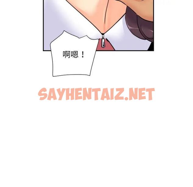 查看漫画調教小嬌妻/調教妻子 - 第40話 - sayhentaiz.net中的1940228图片