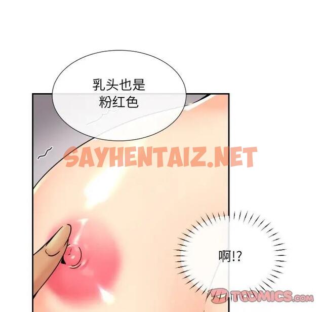 查看漫画調教小嬌妻/調教妻子 - 第40話 - sayhentaiz.net中的1940245图片