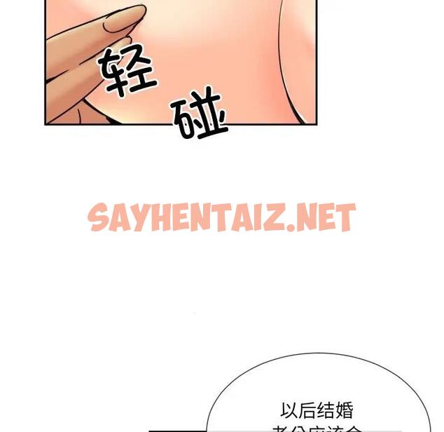 查看漫画調教小嬌妻/調教妻子 - 第40話 - sayhentaiz.net中的1940246图片