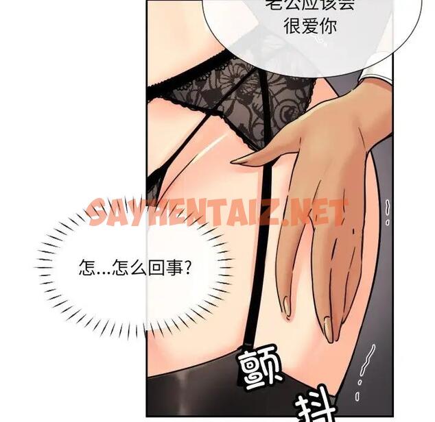 查看漫画調教小嬌妻/調教妻子 - 第40話 - sayhentaiz.net中的1940247图片