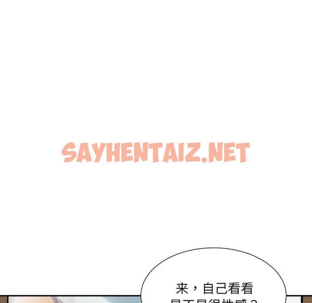 查看漫画調教小嬌妻/調教妻子 - 第40話 - sayhentaiz.net中的1940285图片