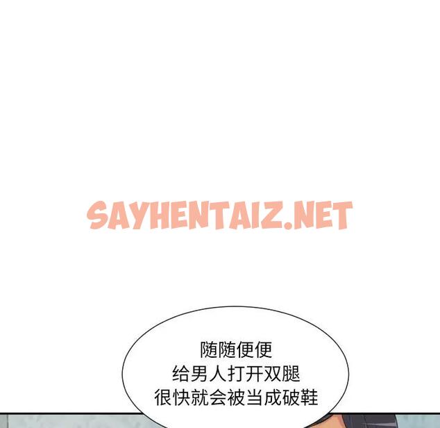 查看漫画調教小嬌妻/調教妻子 - 第40話 - sayhentaiz.net中的1940295图片