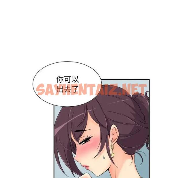 查看漫画調教小嬌妻/調教妻子 - 第40話 - sayhentaiz.net中的1940300图片