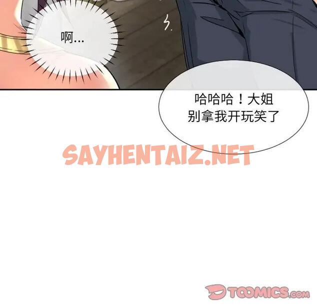 查看漫画調教小嬌妻/調教妻子 - 第40話 - sayhentaiz.net中的1940311图片