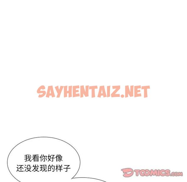 查看漫画調教小嬌妻/調教妻子 - 第40話 - sayhentaiz.net中的1940317图片