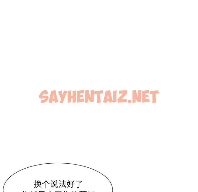 查看漫画調教小嬌妻/調教妻子 - 第40話 - sayhentaiz.net中的1940319图片