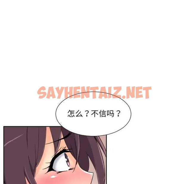 查看漫画調教小嬌妻/調教妻子 - 第40話 - sayhentaiz.net中的1940321图片