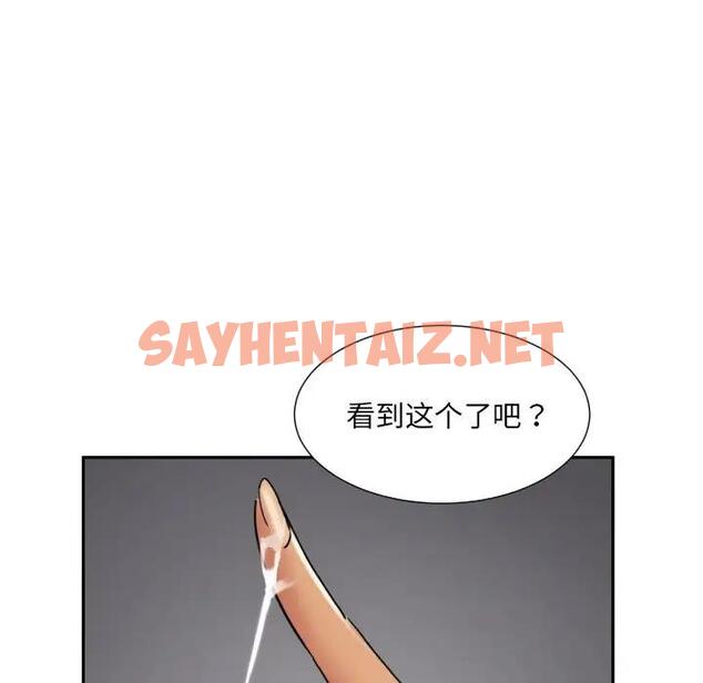 查看漫画調教小嬌妻/調教妻子 - 第40話 - sayhentaiz.net中的1940325图片