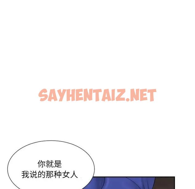 查看漫画調教小嬌妻/調教妻子 - 第40話 - sayhentaiz.net中的1940327图片