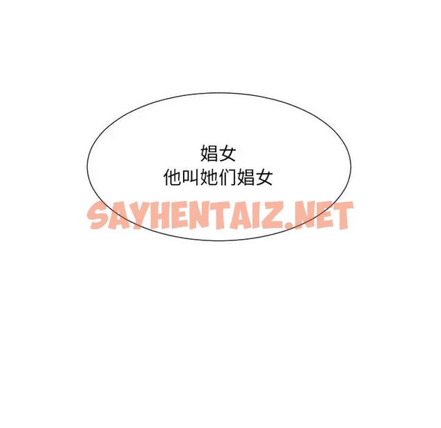 查看漫画調教小嬌妻/調教妻子 - 第40話 - sayhentaiz.net中的1940334图片