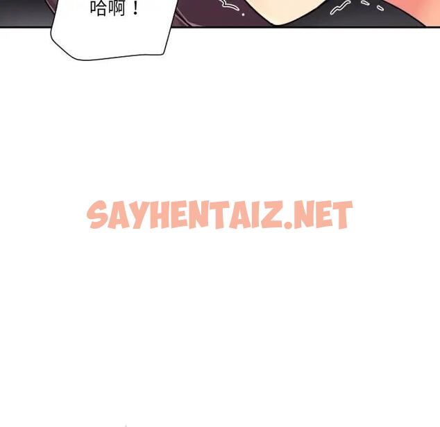 查看漫画調教小嬌妻/調教妻子 - 第40話 - sayhentaiz.net中的1940344图片