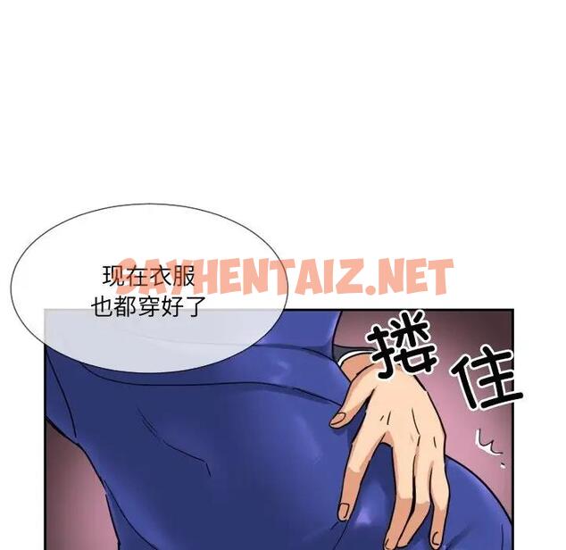 查看漫画調教小嬌妻/調教妻子 - 第40話 - sayhentaiz.net中的1940356图片