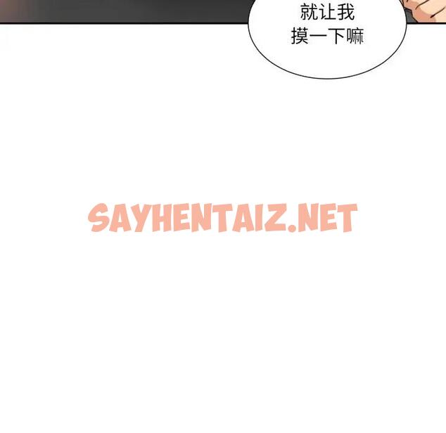 查看漫画調教小嬌妻/調教妻子 - 第41話 - sayhentaiz.net中的1962830图片