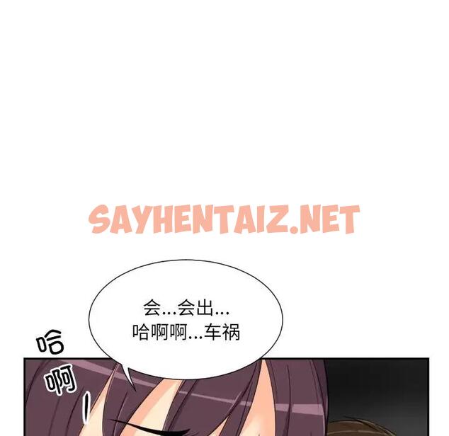 查看漫画調教小嬌妻/調教妻子 - 第41話 - sayhentaiz.net中的1962843图片