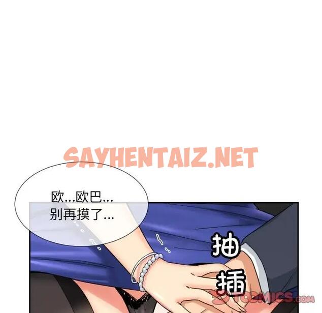 查看漫画調教小嬌妻/調教妻子 - 第41話 - sayhentaiz.net中的1962862图片