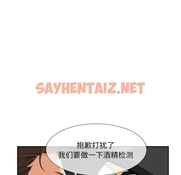 查看漫画調教小嬌妻/調教妻子 - 第41話 - sayhentaiz.net中的1962870图片