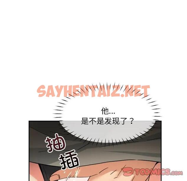 查看漫画調教小嬌妻/調教妻子 - 第41話 - sayhentaiz.net中的1962874图片