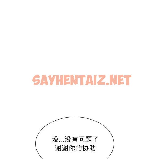 查看漫画調教小嬌妻/調教妻子 - 第41話 - sayhentaiz.net中的1962909图片