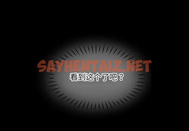 查看漫画調教小嬌妻/調教妻子 - 第43話 - sayhentaiz.net中的2004815图片