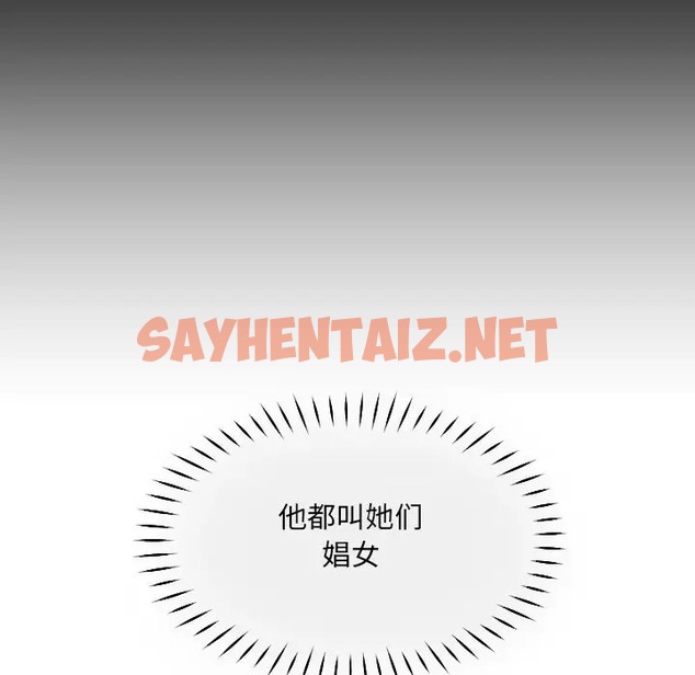 查看漫画調教小嬌妻/調教妻子 - 第43話 - sayhentaiz.net中的2004821图片