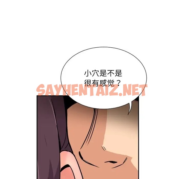 查看漫画調教小嬌妻/調教妻子 - 第43話 - sayhentaiz.net中的2004851图片