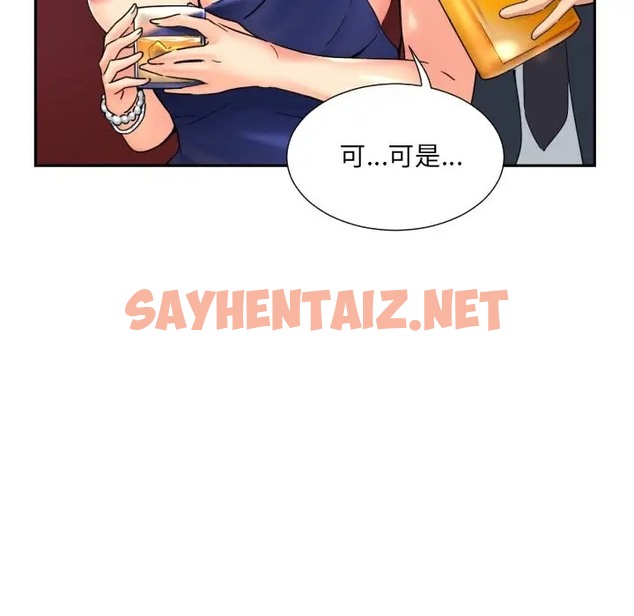 查看漫画調教小嬌妻/調教妻子 - 第43話 - sayhentaiz.net中的2004888图片