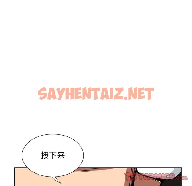 查看漫画調教小嬌妻/調教妻子 - 第43話 - sayhentaiz.net中的2004907图片