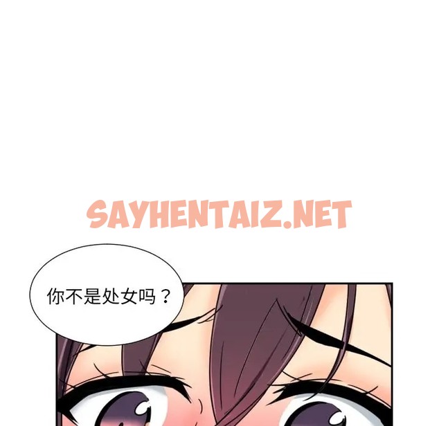 查看漫画調教小嬌妻/調教妻子 - 第43話 - sayhentaiz.net中的2004933图片